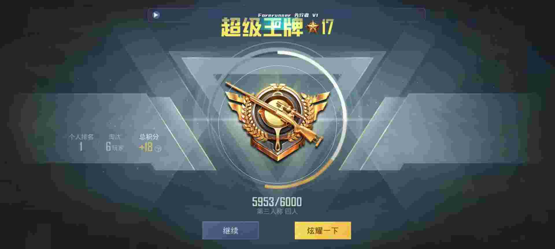 和平精英鸡腿辅助自瞄 - ǮĺƽӢ辅助预览图